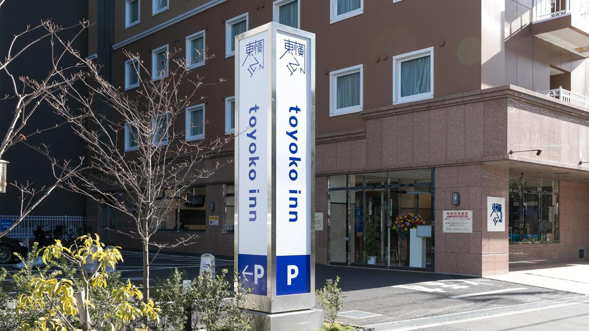 Toyoko Inn Nagareyama-Otakanomori Ekimae Esterno foto